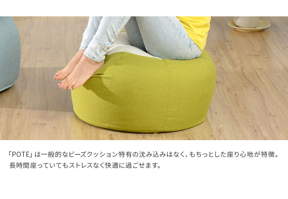 日本製 型崩れしにくい ビーズクッション 国産 〔44030088〕