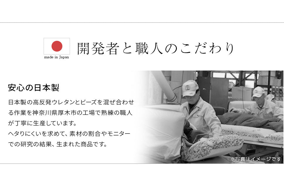 日本製 型崩れしにくい ビーズクッション 国産 〔44030088〕