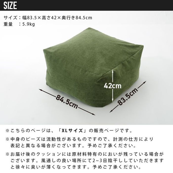 ビーズクッション XL コーデュロイ 特大 カバー 洗濯可 洗える