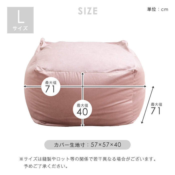 クッションカバー Lサイズ ビーズクッション替えカバー 60×60