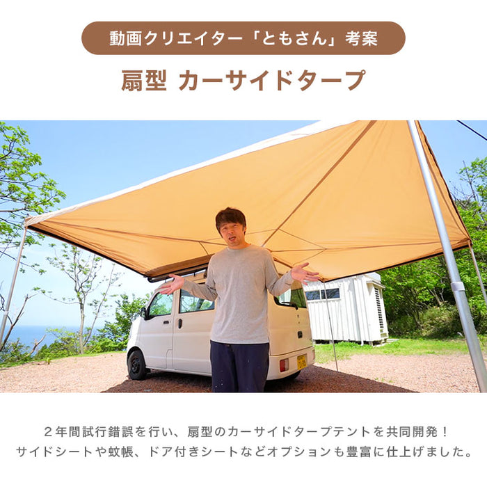 タープテント 2.5m 蚊帳テント ワンタッチ 3段階調節 アウトドア