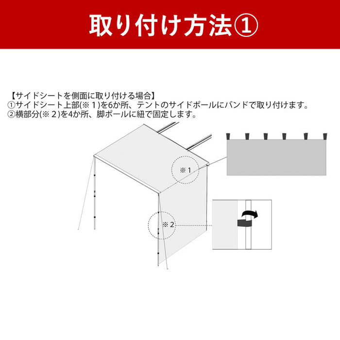 ENDLESS BASE [2.5×2.5m] カーサイドタープ専用のサイドシート1枚単品（商品番号：44400081専用）※タープ本体は付属しません。〔44400082〕
