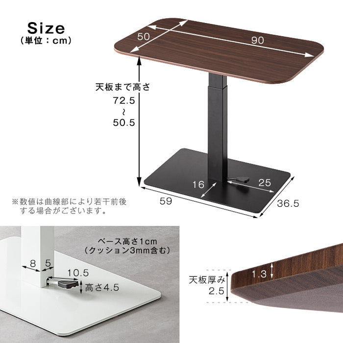 幅90cm 無段階昇降テーブル ペダル式 高さ調節 〔45400034〕