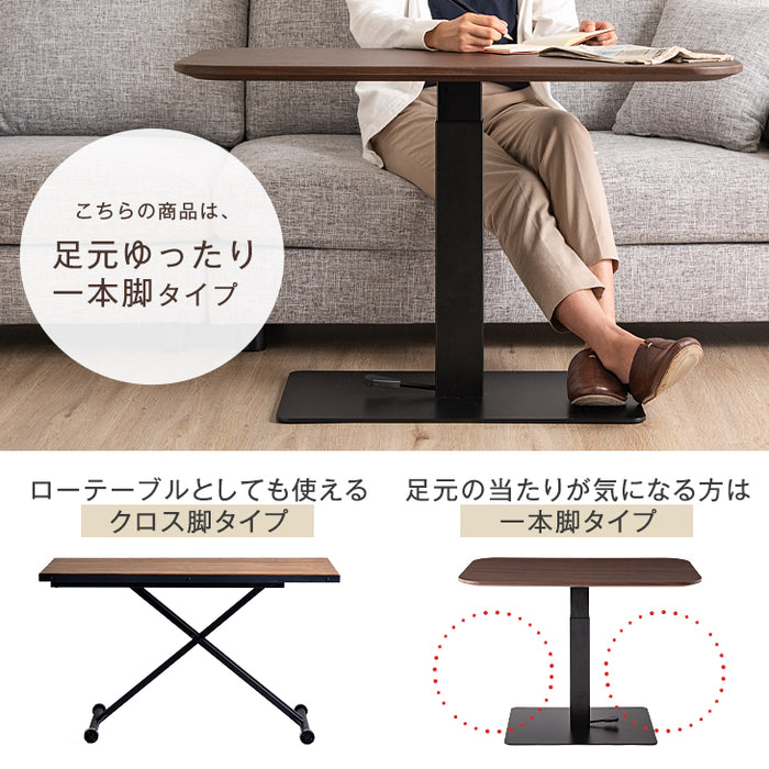 幅90cm 無段階昇降テーブル ペダル式 高さ調節 〔45400034〕 — 【公式】タンスのゲン本店 家具・インテリアのネット通販