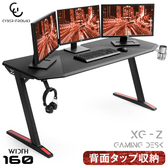 ［幅160cm］ゲーミングデスク  CYBER-GROUND ヘッドホンフック ドリンクホルダー〔45400037〕