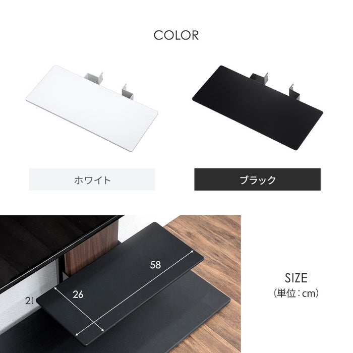商品番号：【45400046】専用 棚板 幅58cm テレビスタンド専用〔45400047〕