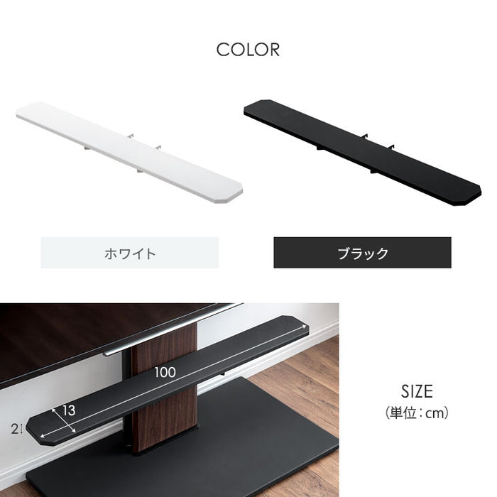 商品番号：【45400046】専用 サウンドバー棚板 幅100cm スピーカーテレビスタンド用 〔45400048〕