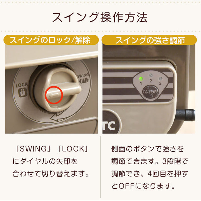 電動 ハイローラック 洗えるシート ゆりかご オートスイング 〔48000006〕