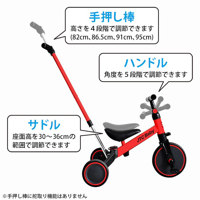 手押し棒付き！3way 三輪車&バランスバイク〔48000038〕