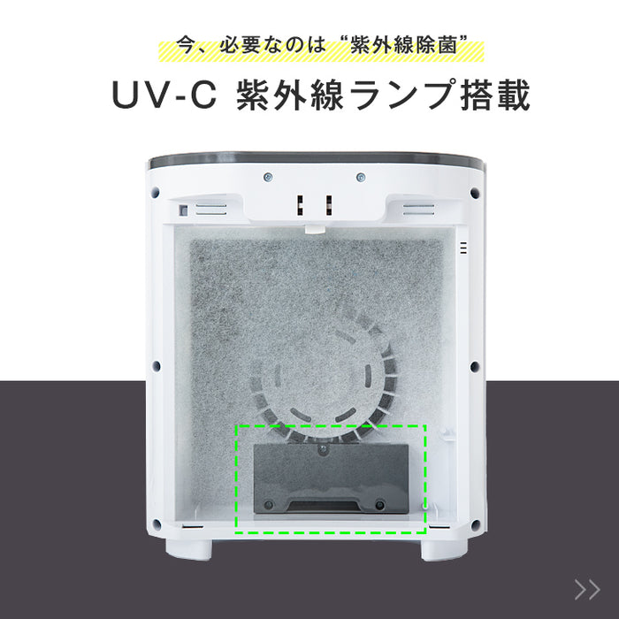 【交換用フィルター付】空気清浄器 UV-C紫外線ランプ搭載 ELEC-DIAMOND 〔48100006〕