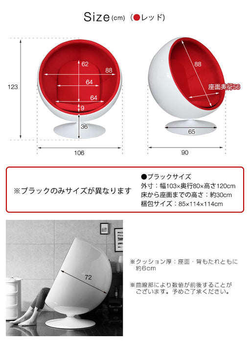 ボールチェア　リプロダクト座面高30cm