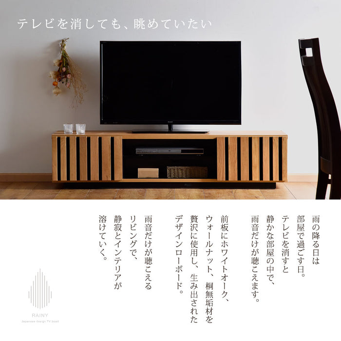 幅150cm 和モダン 格子デザイン 国産 完成品 テレビ台 *レイニー-TG