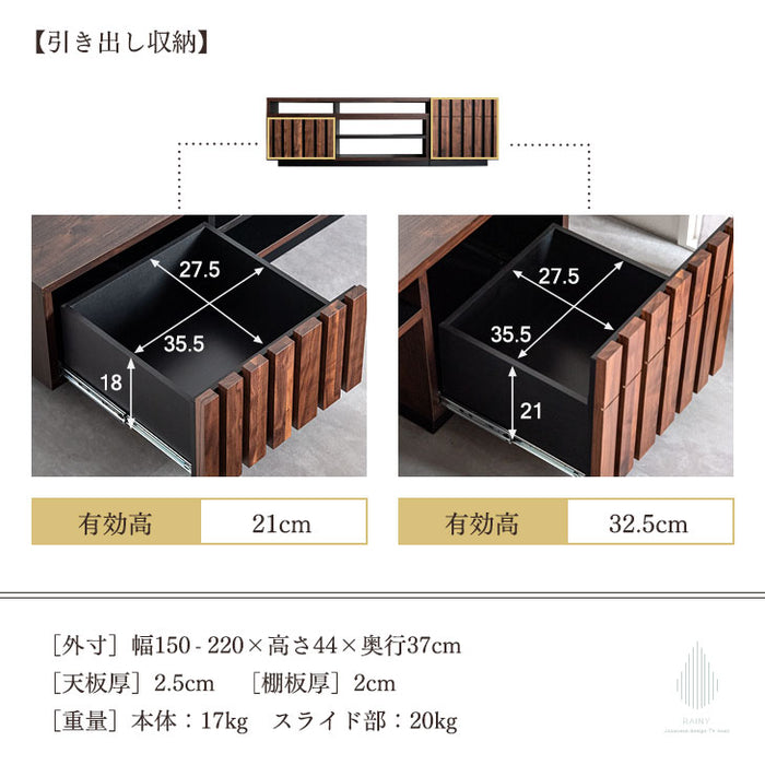 幅150～220cm 伸縮式 国産 完成品 テレビ台 *レイニー-TG* 〔49100018〕