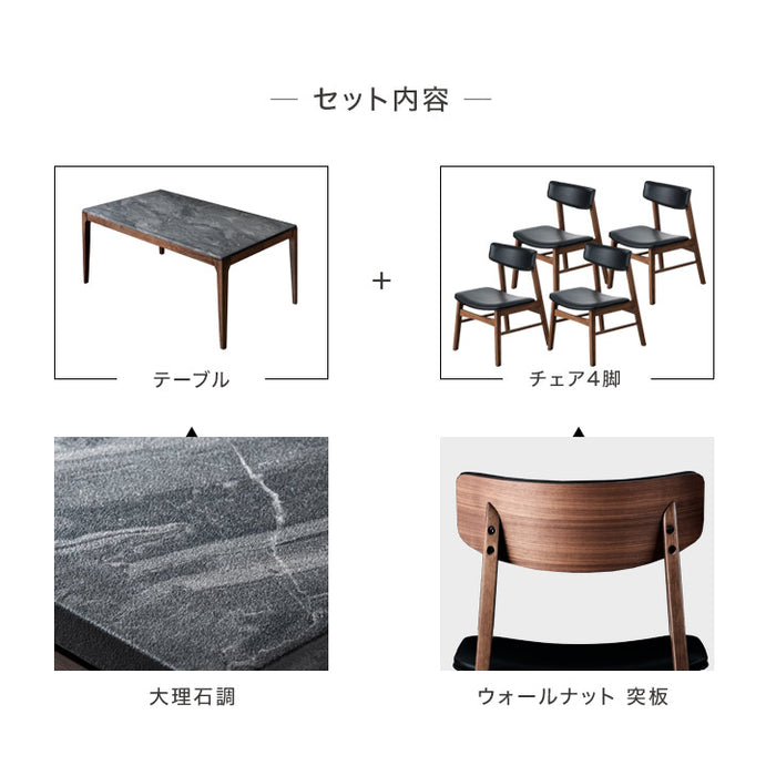 ［幅160］4人掛け 大理石調 ダイニングテーブル5点セット  チェア4脚 【超大型商品】〔49100024〕