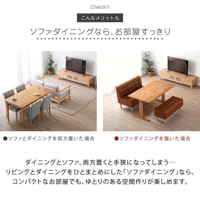 4人掛け ソファダイニング3点セット 天然木 【超大型商品】〔49100035