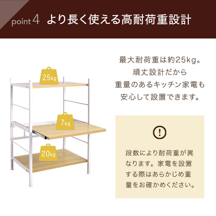 ［幅60］レンジ台 2段 大型レンジ対応 高耐荷設計 スライド棚 メラミン天板 キッチンラック キッチン収納〔49200002〕