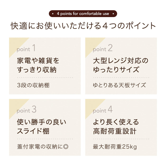 ［幅60］レンジ台 2段 大型レンジ対応 高耐荷設計 スライド棚 メラミン天板 キッチンラック キッチン収納〔49200002〕