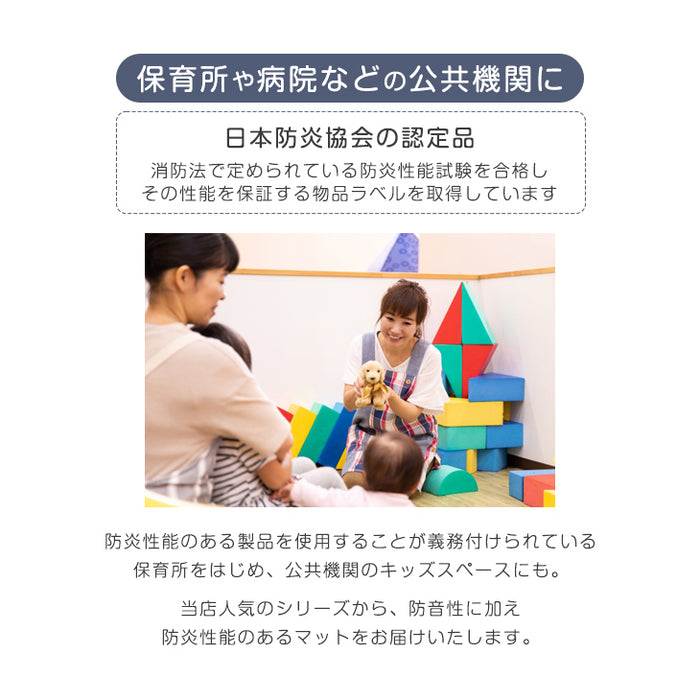 6畳  ジョイントマット 32枚 大判59cm 防音 防炎タイプ サイドパーツ付 防音 断熱 単色 床暖房対応〔49400006〕
