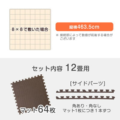 12畳 ジョイントマット 64枚 大判 59cm 防炎タイプ サイドパーツ付 防音 防炎 断熱 床暖房対応〔49400003〕