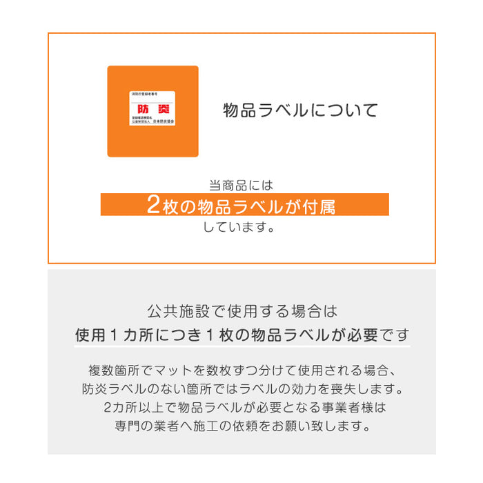 6畳  ジョイントマット 32枚 大判59cm 防音 防炎タイプ サイドパーツ付 防音 断熱 単色 床暖房対応〔49400006〕
