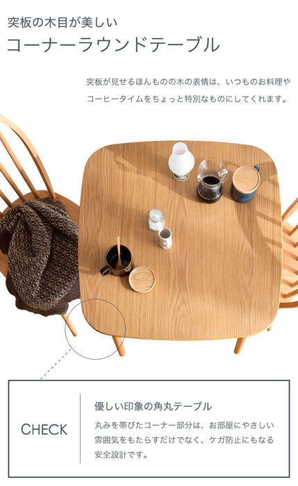 [幅75×奥行75] ダイニングテーブル 単品 2人掛け 天然木 突板〔49600015〕