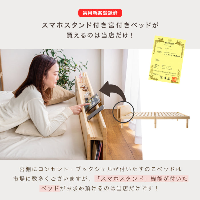 【ダブル】すのこベッド マットレス付 スマホスタンド＆2口コンセント付き 宮付き ボンネルコイル コンセント 2口 ベッドフレーム 〔49600127〕