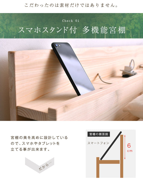 [ダブル] 総ひのき 宮付き すのこベッド スマホスタンド 2口コンセント付 天然木 3段階高さ調節 宮棚 木製 ひのき〔49600053〕