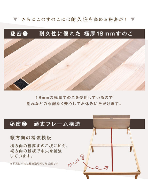 [シングル] 総ひのき 宮付き すのこベッド スマホスタンド 2口コンセント付 天然木 3段階高さ調節 宮棚 木製 ひのき〔49600051〕
