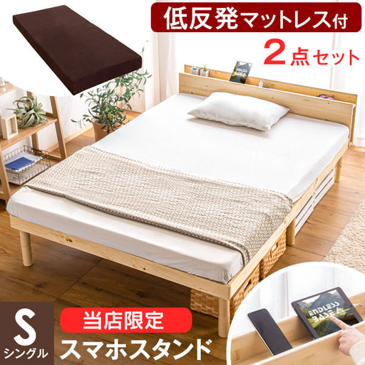 タンスのゲン ベッド シングル ローベッド スマホスタンド 宮棚付き すのこ Amazon｜タンスのゲン シングル ローベッド スマホスタンド 宮棚