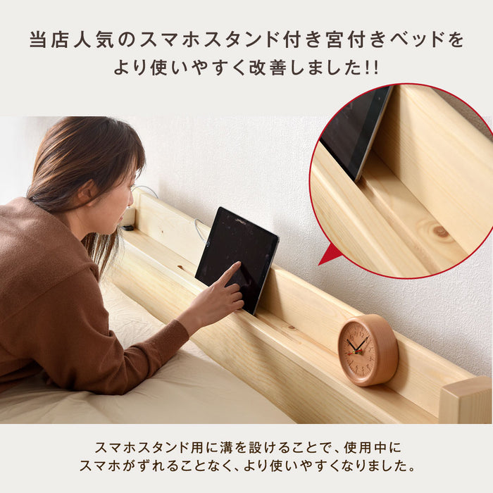 ［セミダブル］頑丈設計 ベッド 耐荷重500kg 宮付き スマホスタンド 2口コンセント付 すのこ 天然木 北欧〔49600084〕