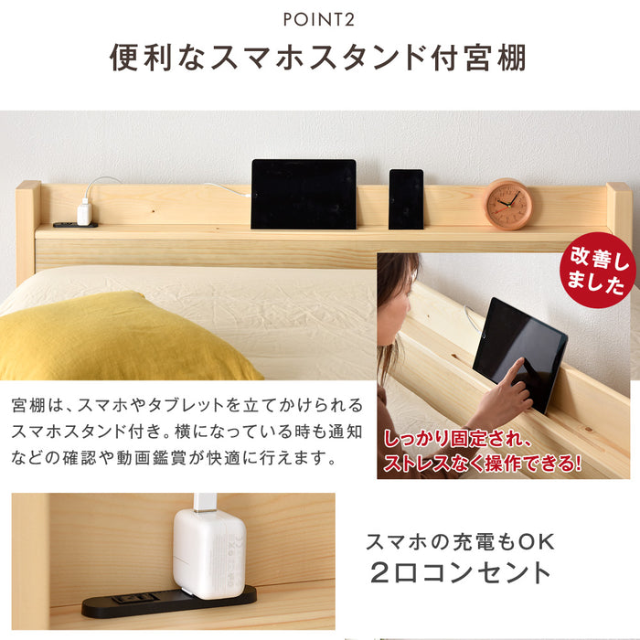 ［シングル］頑丈設計 ベッド 耐荷重500kg 宮付き スマホスタンド 2口コンセント付 すのこ 天然木 北欧〔49600083〕