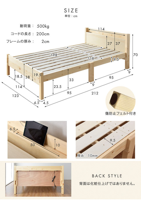 ［セミダブル］頑丈設計 ベッド 耐荷重500kg 宮付き スマホスタンド 2口コンセント付 すのこ 天然木 北欧〔49600084〕