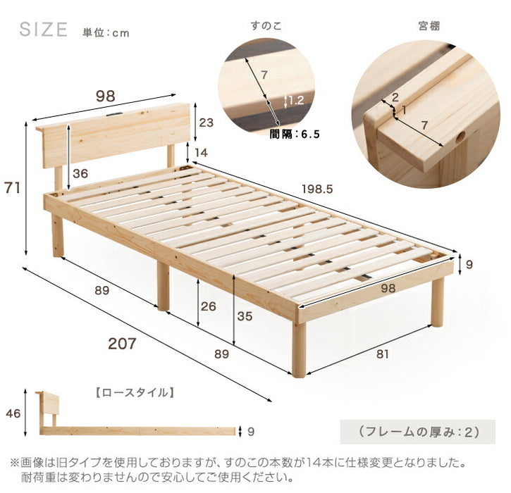 シングル] ベッド 宮棚＆2口コンセント付 天然木 すのこベッド 木製