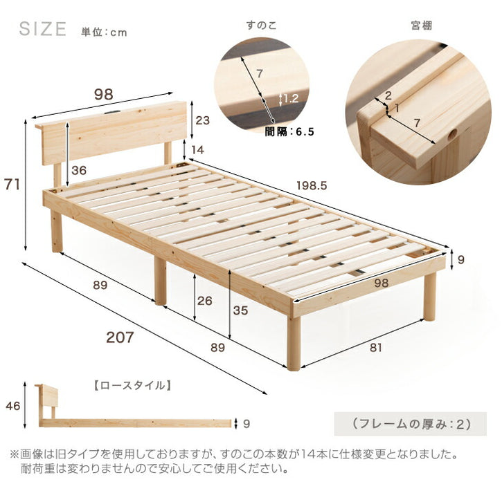 [シングル] ベッド 宮棚＆2口コンセント付 天然木 すのこベッド 木製 ベッドフレーム 単品 宮付き シンプル〔49600785〕