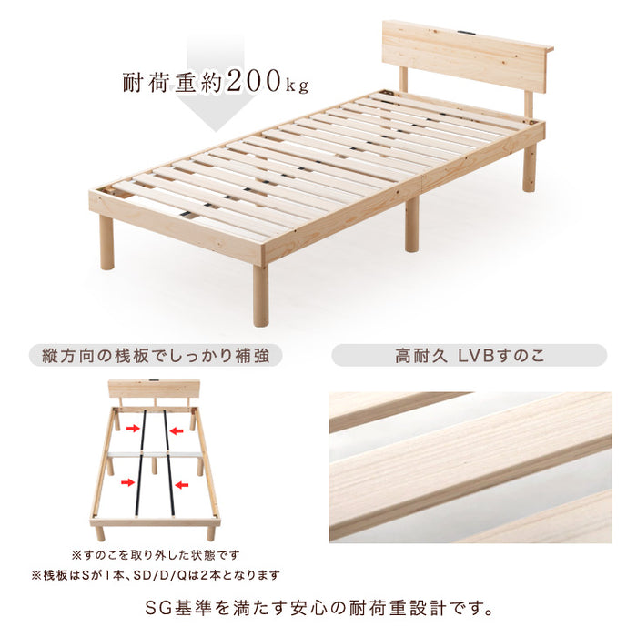 ≪累計65万台突破≫ [クイーン] 宮付きすのこベッド フレーム単品 2口コンセント付 天然木 北欧パイン 宮付き〔49600864〕