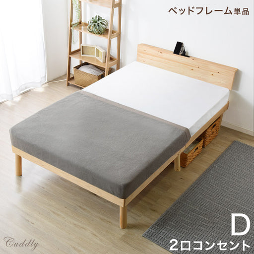 [セミダブル] すのこベッド 単品 宮＆2口コンセント付 ベッド