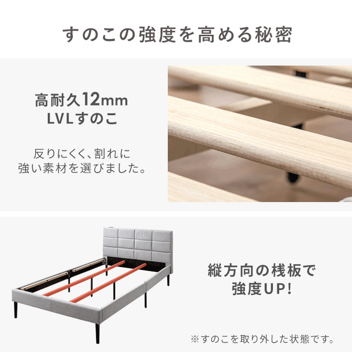 [セミダブル]ファブリック ベッド 2口コンセント付 フレーム 単品 すのこベッド〔49600840〕