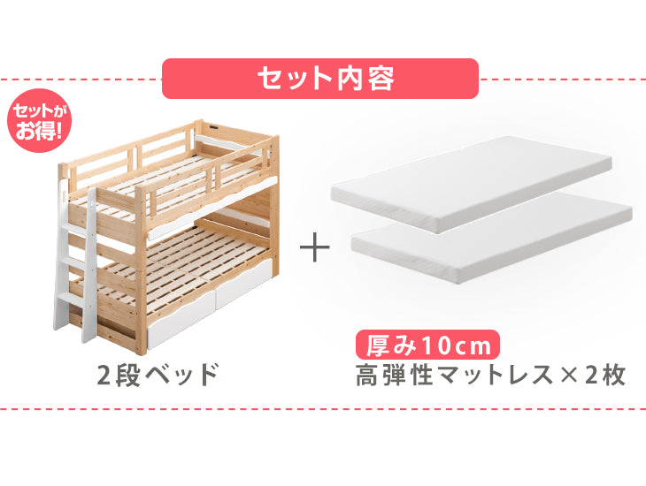 [お得セット] 収納 二段ベッド+高弾性 マットレス付き 2枚 耐震  現役ママが考えた 宮棚付き 木製 三つ折り 階段  【超大型商品】〔49603813〕