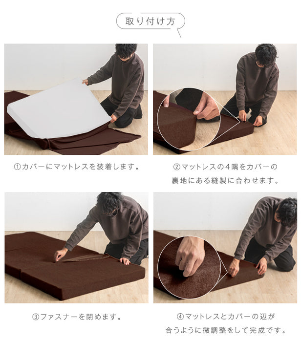 [クイーン] 3つ折りマットレスカバー パイル生地 厚み10cm対応 洗える ベッドカバー シーツ 【商品番号：13810109のマットレス専用】カバー〔43300082〕