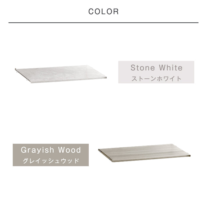 商品番号：【72600010】【72600011】【72600012】専用 棚板 追加パーツ 1枚 組み換え ラック 専用〔72600013〕