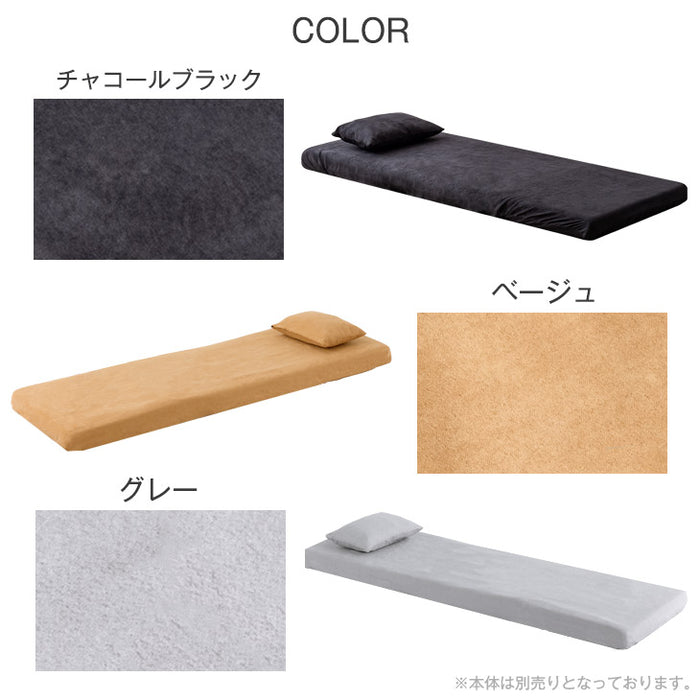3way車中泊マットカバー 本体カバー + 枕カバー セット 【商品番号 15210095 専用】〔15210098〕