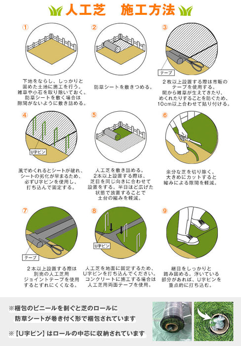 [2×10m] 10年耐久 人工芝 芝生 超高密度52万本/ｍ2 防草シート セット 芝丈25mm U字ピン48本付き 【超大型商品】〔50900083〕