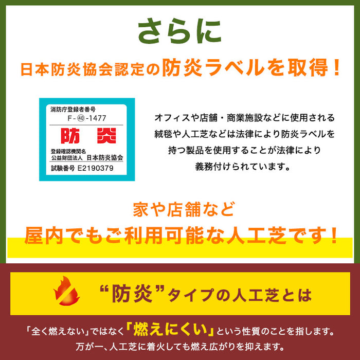 [2m×10m] 防炎 人工芝 毛足35mm 屋内外 人工芝ロール 防炎認定 水はけ  高耐久 リアル 本物級【超大型商品】〔50900023〕