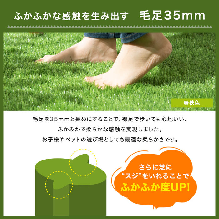 [2m×10m] 防炎 人工芝 毛足35mm 屋内外 人工芝ロール 防炎認定 水はけ  高耐久 リアル 本物級【超大型商品】〔50900023〕