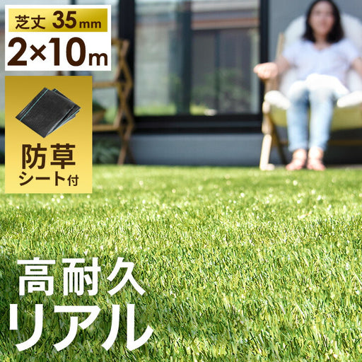 人工芝2mx10m芝丈30mm 高耐久 透水タイプ 防草シート 48本ピン付き Amazon | 人工芝 ロール 2mx10m リアル感 芝丈30mm 高耐久 透水