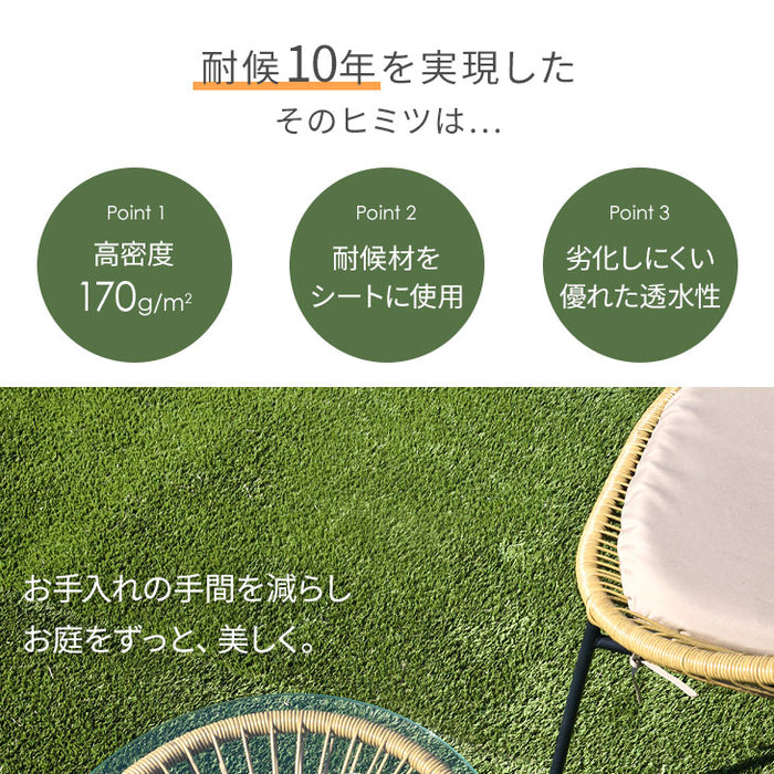 [1×10ｍ] 10年耐久人工芝 超高密度52万本/ｍ2 防草シート付き 芝丈25mm U字ピン24本付 除草剤不要〔50900082〕