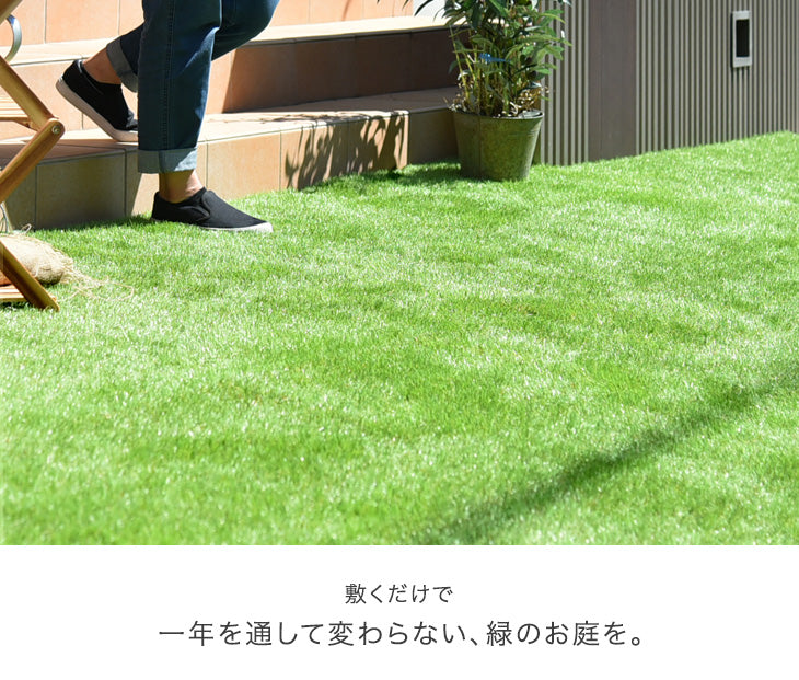 [1×10ｍ] 10年耐久人工芝 超高密度52万本/ｍ2 防草シート付き 芝丈25mm U字ピン24本付 除草剤不要〔50900082〕