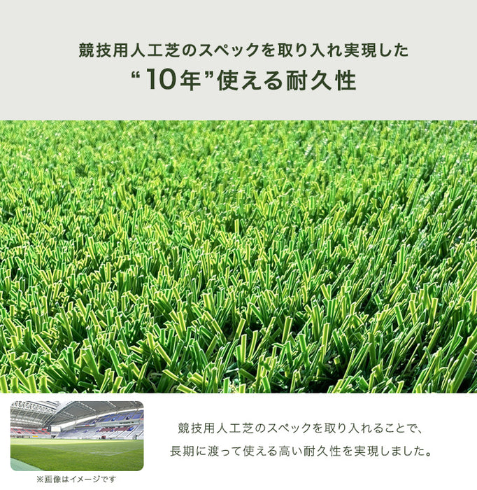 [1×10ｍ] 10年耐久人工芝 超高密度52万本/ｍ2 防草シート付き 芝丈25mm U字ピン24本付 除草剤不要〔50900082〕