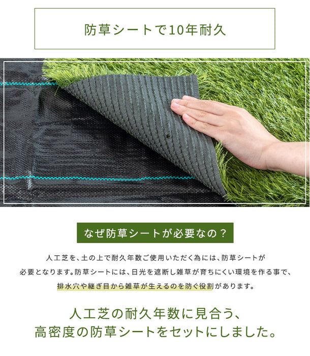 [1×10ｍ] 10年耐久人工芝 超高密度52万本/ｍ2 防草シート付き 芝丈25mm U字ピン24本付 除草剤不要〔50900082〕