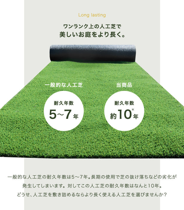 [2×10ｍ] 10年耐久人工芝 超高密度52万本/ｍ2 防草シート付き 芝丈25mm U字ピン48本付 除草剤不要〔50900083〕
